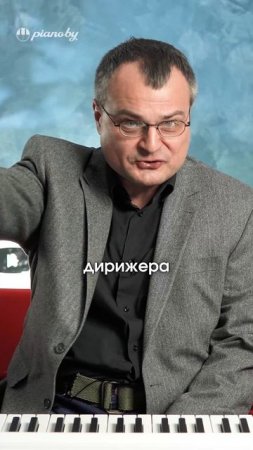 Что измениться, если убрать ДИРИЖЕРА из оркестра? #музыка #дирижер #оркестр