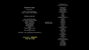 S.T.A.L.K.E.R. Инкубатор - Музыка из титров
