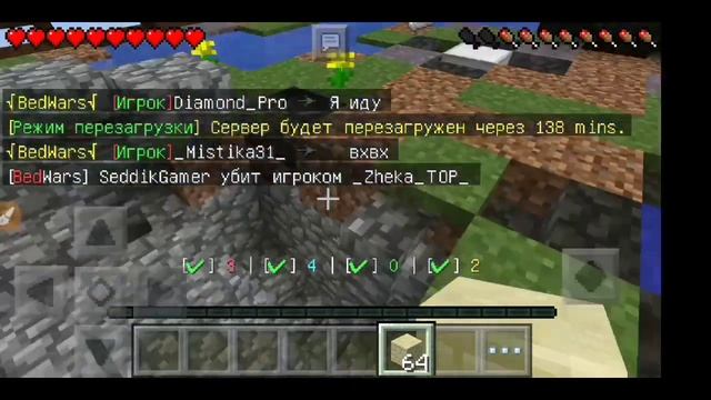 Бедварс версия 0.14.0 Кругом Читеры(1) смотреть онлайн