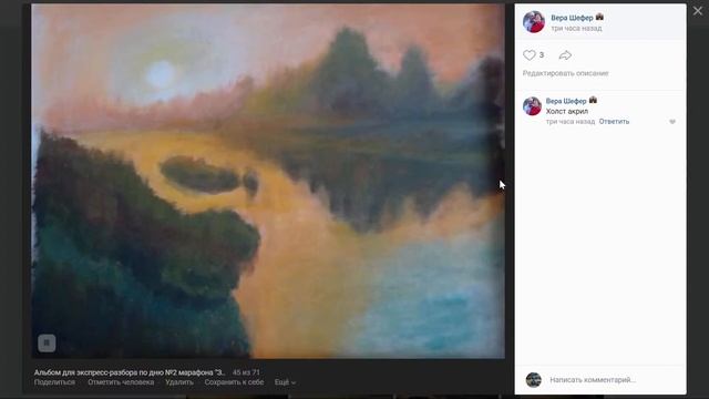 "Золотое утро": второй экспресс-разбор