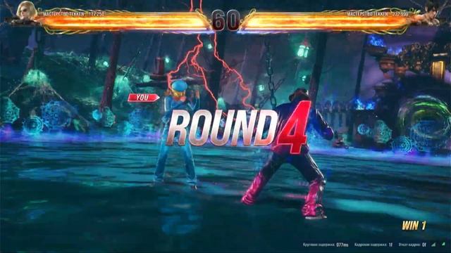 Tekken 8 Как я брал raigin смотреть онлайн