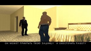 GTA San Andreas Порочный остров - Джордж