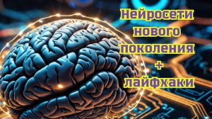 Свежие IT-новости 2025: нейросети, соцсети и топ-лайфхаки для продуктивности