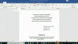 Нумерация страниц в ворде с 2 страницы