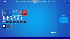 Как поменять скин в Fortnite?