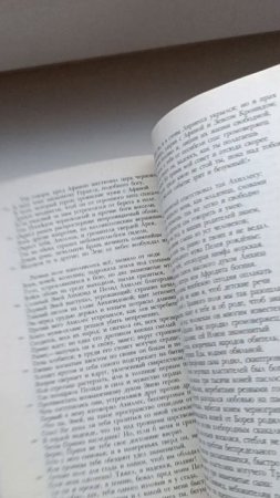 Гомер. Илиада