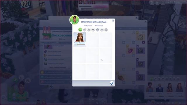 НЕУДАЧНАЯ ЦЕРЕМОНИЯ | SIMS 4 | СИМС 4 смотреть онлайн