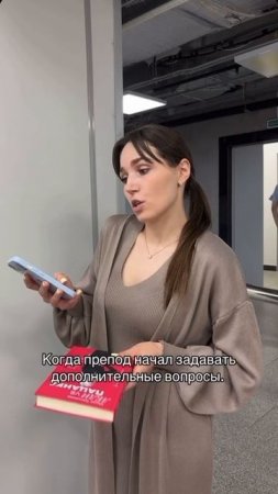 Дополнительный вопрос...