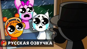 INCREDIBOX SPRUNKI - СПРАНКИ БРОСИЛИ В ДЕТСТВЕ! Реакция на анимацию с русской озвучкой
