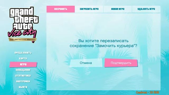 GTA Vice City - Definitive Edition Стрим 8 Полное прохождение на русском языке