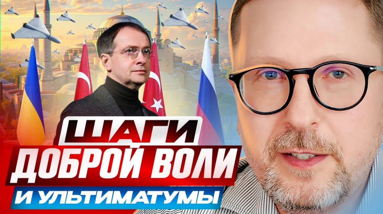 Анатолий Шарий 
Шаги доброй воли и ультиматумы