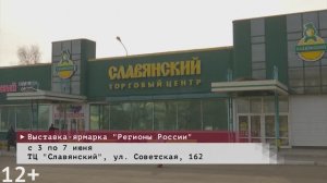 Регионы России -Магнитогорск в июне 2025