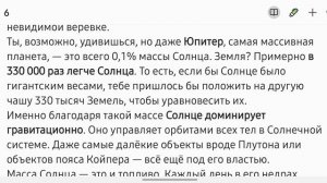 Солнечный король: как Солнце держит всю Солнечную систему. Факт за фактом