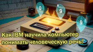 Как выглядел прадедушка Алисы, Siri...