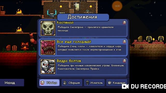 Уроки для новичков как победить всех боссов в Террари?