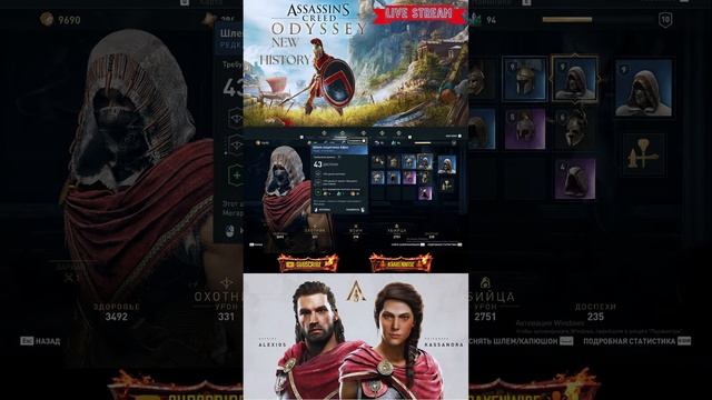 Assassin's Creed Odyssey ПРОХОЖДЕНИЕ #shorts смотреть онлайн