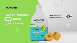 WONDER LAB детская экопена для ванны «непоседа абрикос»