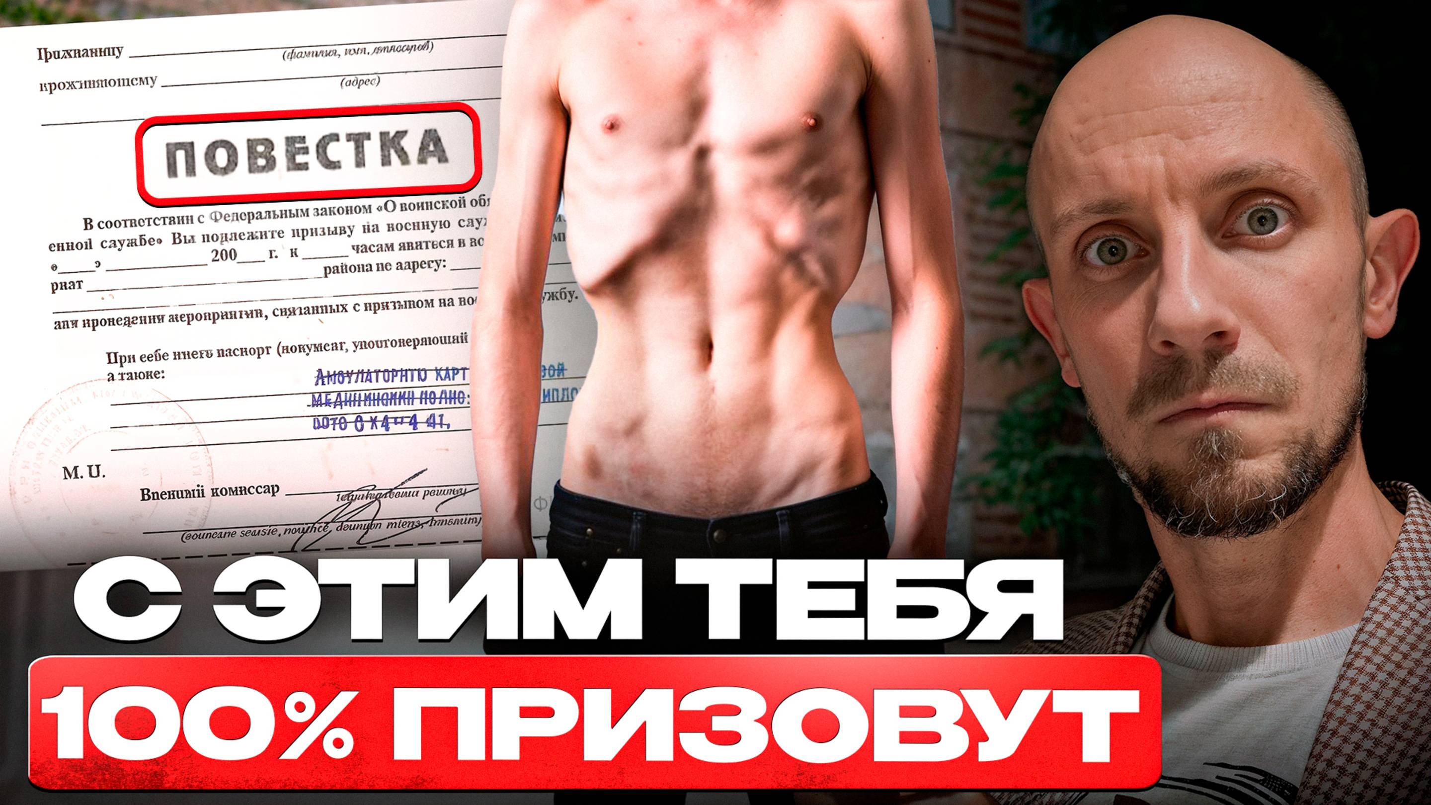 С этими диагнозами вас точно возьмут в армию! Посмотрите ЭТО, пока НЕ ПОЗДНО...