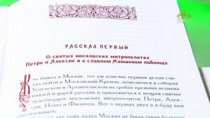 У книжной полки. Аполлон Майков. Рассказы из русской истории