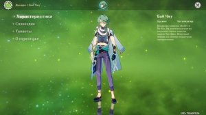 Каких Дендро персонажей стоит качать в 2025 году Genshin Impac