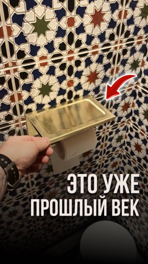 Это уже прошлый век