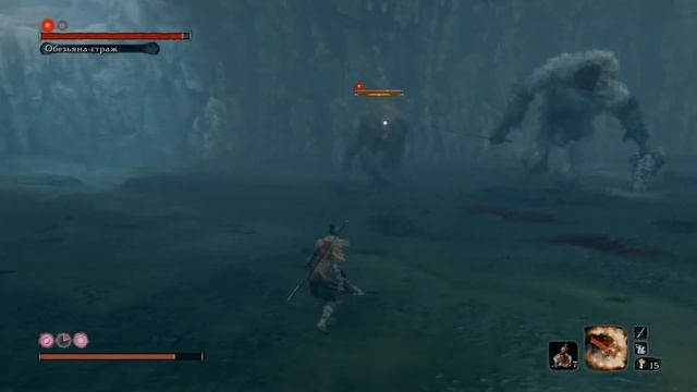 Sekiro Две Обезьяны