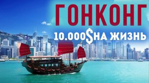 2025. РФ: БИЗНЕС-ОКНО В ГОНКОНГ. 3 ГОДА ОТРАБОТКИ. ГНЁТ НА РАБОТЕ. НЕЛЕГАЛОВ ЩАДЯТ. Дайджест