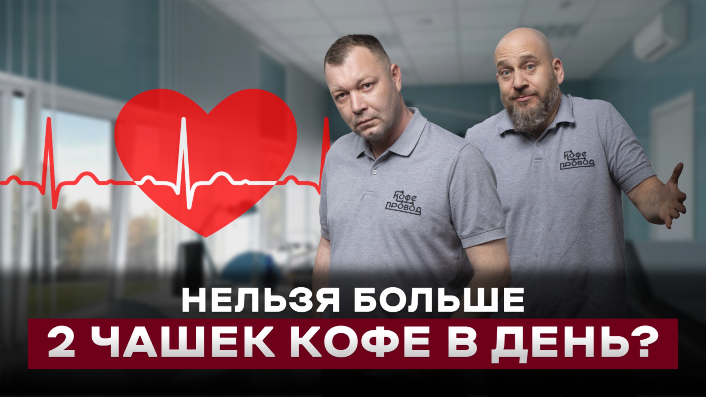 Кофе: польза и вред