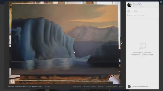 Экспресс-разбор после второго дня марафона "Айсберг"