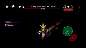 БИТВА С СУПЕР-НЕО-МЕТАЛ-СОНИК - Sonic Speed Simulator