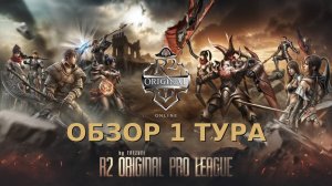 _ЗК #53 [ОТКРЫТИЕ ТУРНИРА]