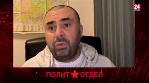 Политотдел. «Ганьба. Зрада. Перемога…»