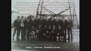 Чирчик 5-я часть.