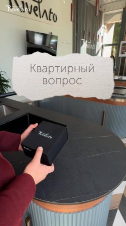 Кухня мечты на 8 м²? Легко! Rivelato покоряет «Квартирный вопрос»