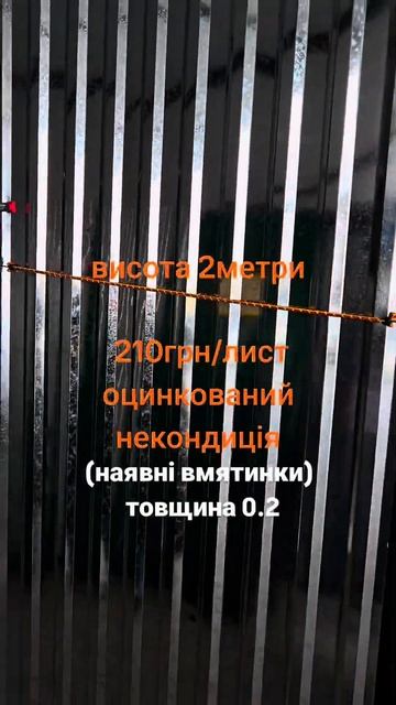Профнастил економ ціна за 2 метри паркан/навіс смотреть онлайн