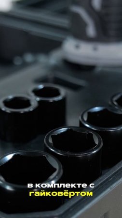 Гайковерт пневматический ударный 1/2" с комплектом ударных головок