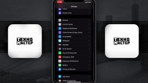 Как Сделать ТЕМНУЮ и СВЕТЛУЮ Тему на Телефоне iPhone? | ПО?