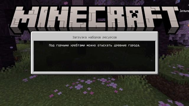 как получить кнопку пригласить друга в Майнкрафте смотреть онлайн