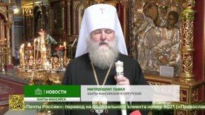 Ханты-Мансийская митрополия отметила 10-летний юбилей