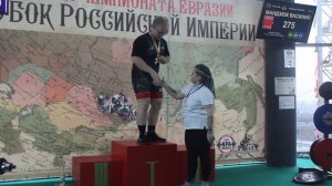 "ФИНАЛ ЧЕМПИОНАТА ЕВРАЗИИ" 18.11.2023.