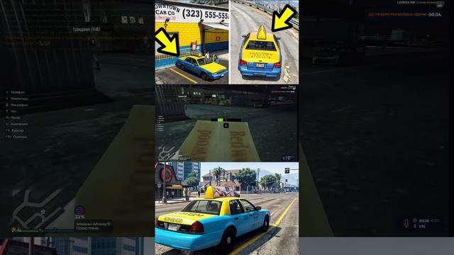 РАБОТА ТАКСИ GTA 5 RP #shorts #lamesa смотреть онлайн