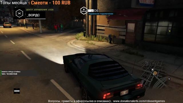 Поиски сестры ➤ Watch Dogs ➤ Прохождение #3