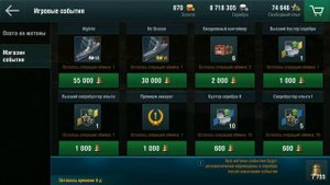 World of Warships Blitz. Обзор события "Ля Руаяль". Открываем сунд