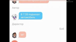 Балди и Директор 13