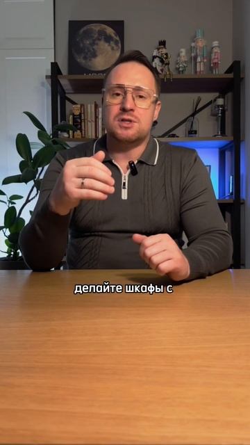 А нужно ли это вообще?#мебельназаказ #мебель #кухниназ?