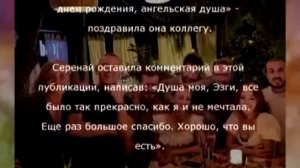 Серенай Сарыкая шумно отпраздновала день рождения