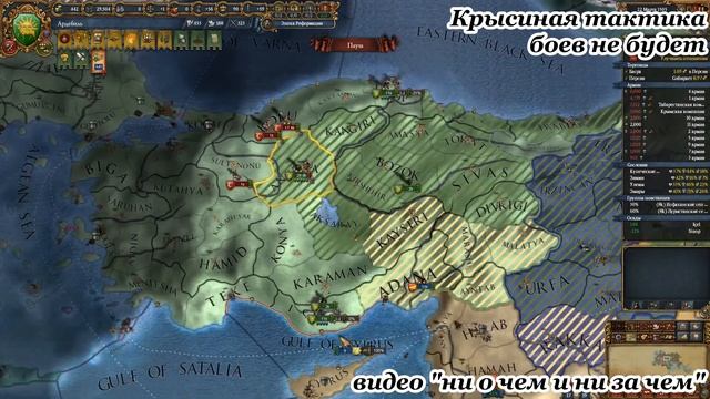 (EU4 1.30.4 - муз) тестовое видео(ни о чем) Ардебиль против О? смотреть онлайн