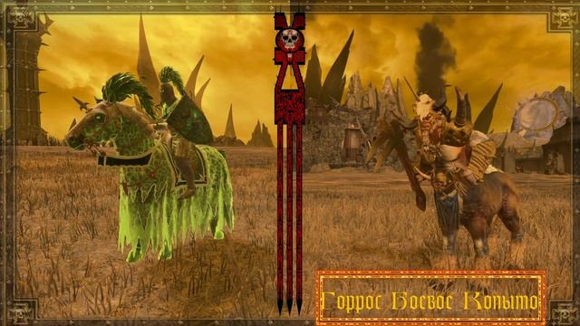 Зеленый рыцарь против Горрос Боевое Копыто - Арена Кхо