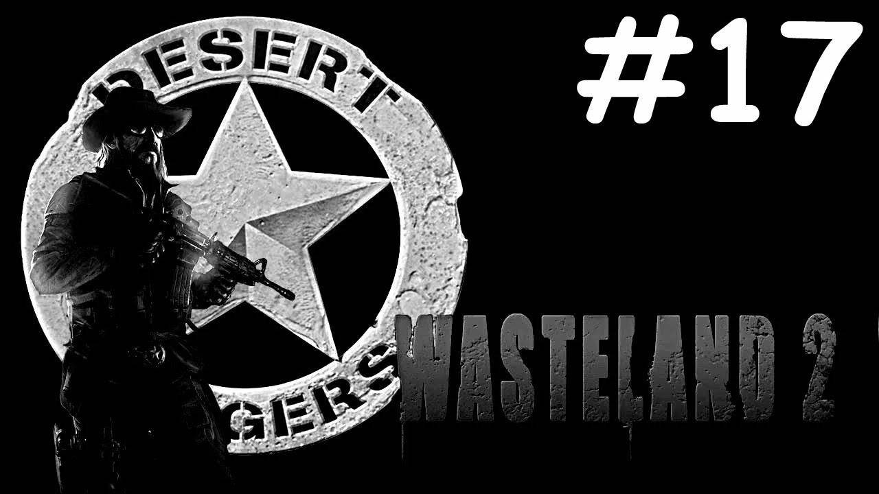 Wasteland 2 прохождение # Дамонта [17]