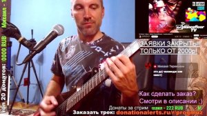 DJ Satomi - Waves - Stefano Carparelli Remix (ON GUITAR)